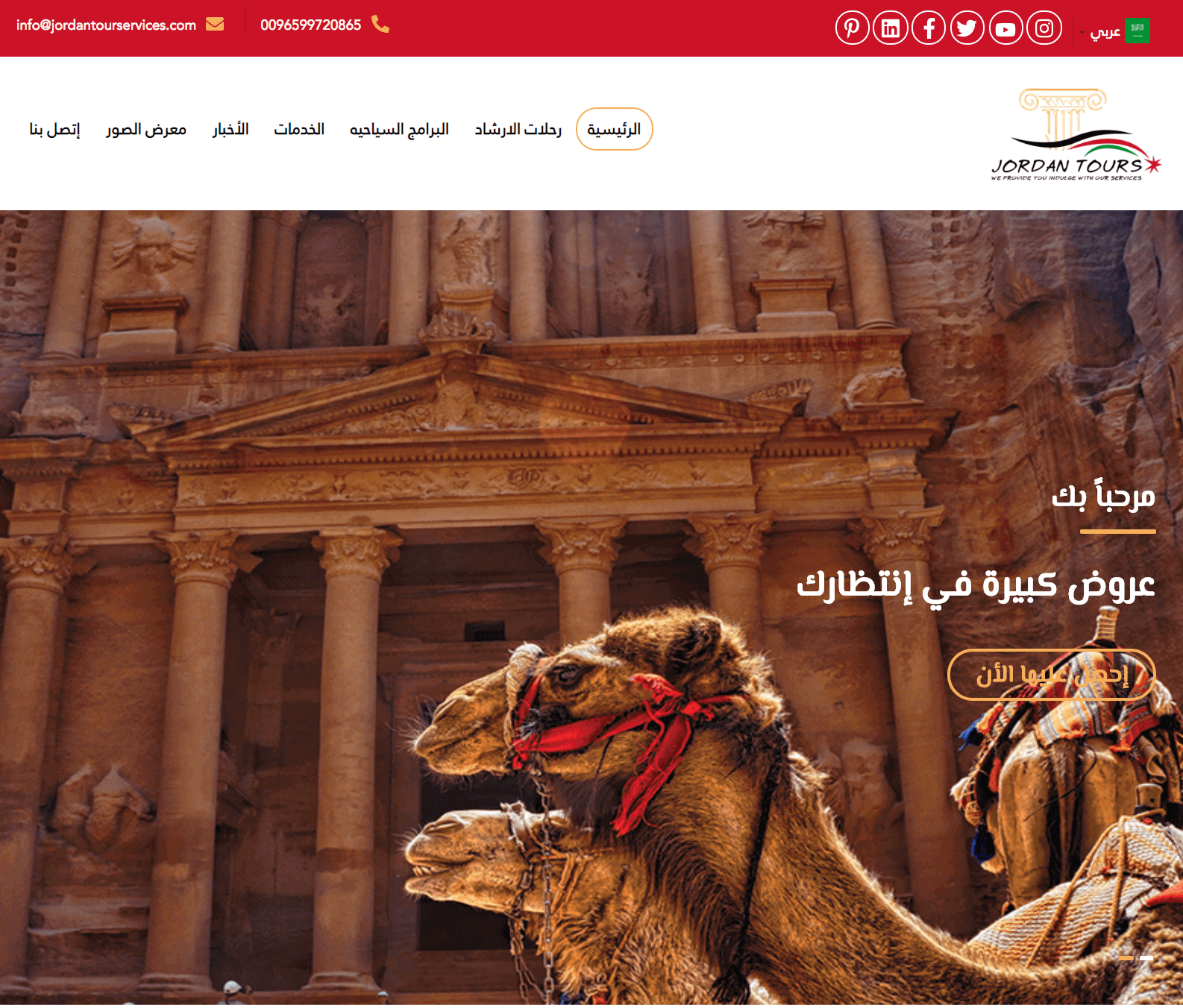Jordan Tour Services